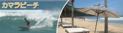 カマラビーチ