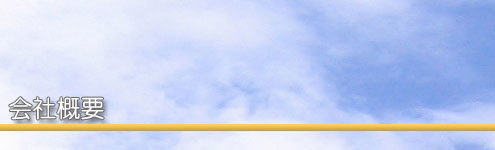 ダイビングインフォメーション