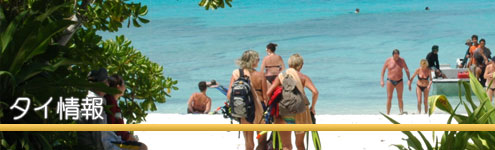 プーケット情報